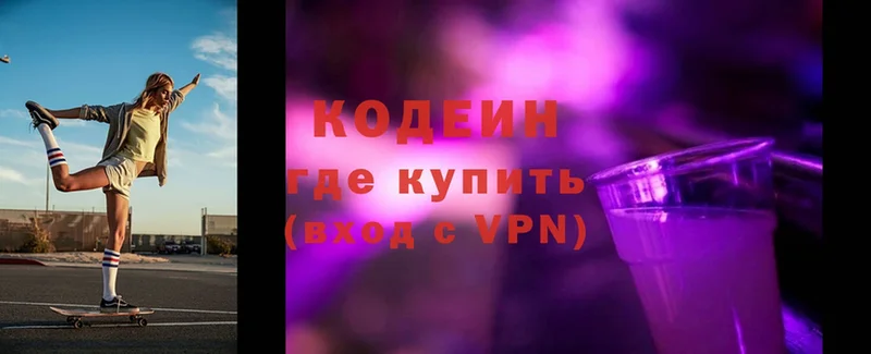 как найти наркотики  Ахтубинск  Codein Purple Drank 