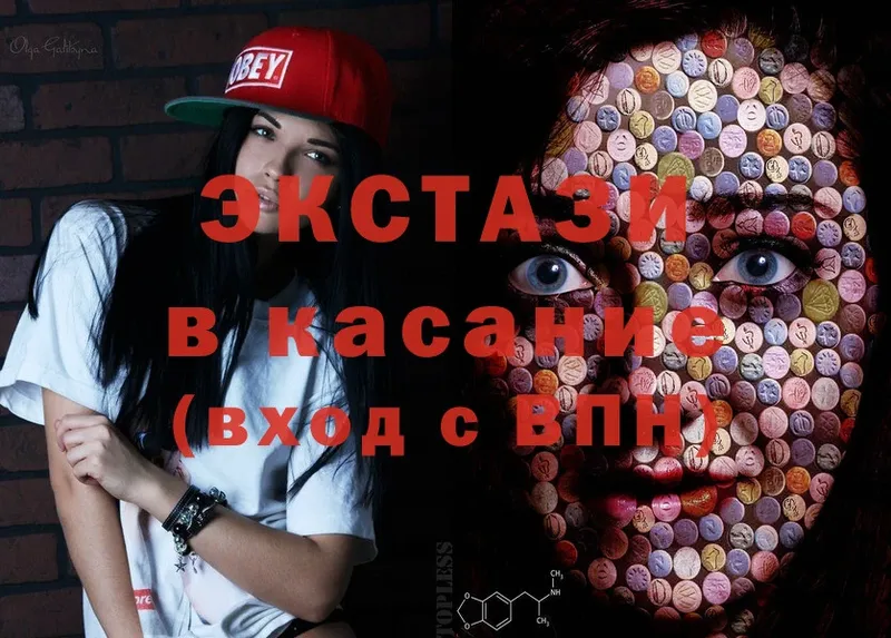 blacksprut ССЫЛКА  Ахтубинск  Ecstasy таблы  закладка 