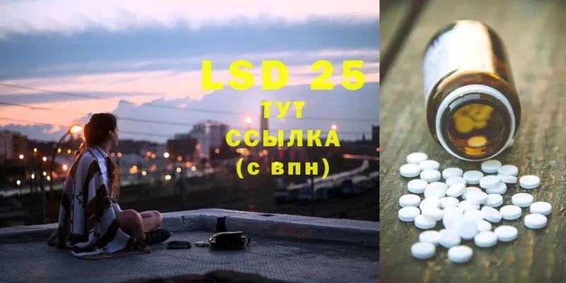 LSD-25 экстази ecstasy Ахтубинск